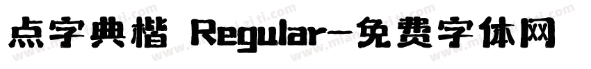 点字典楷 Regular字体转换